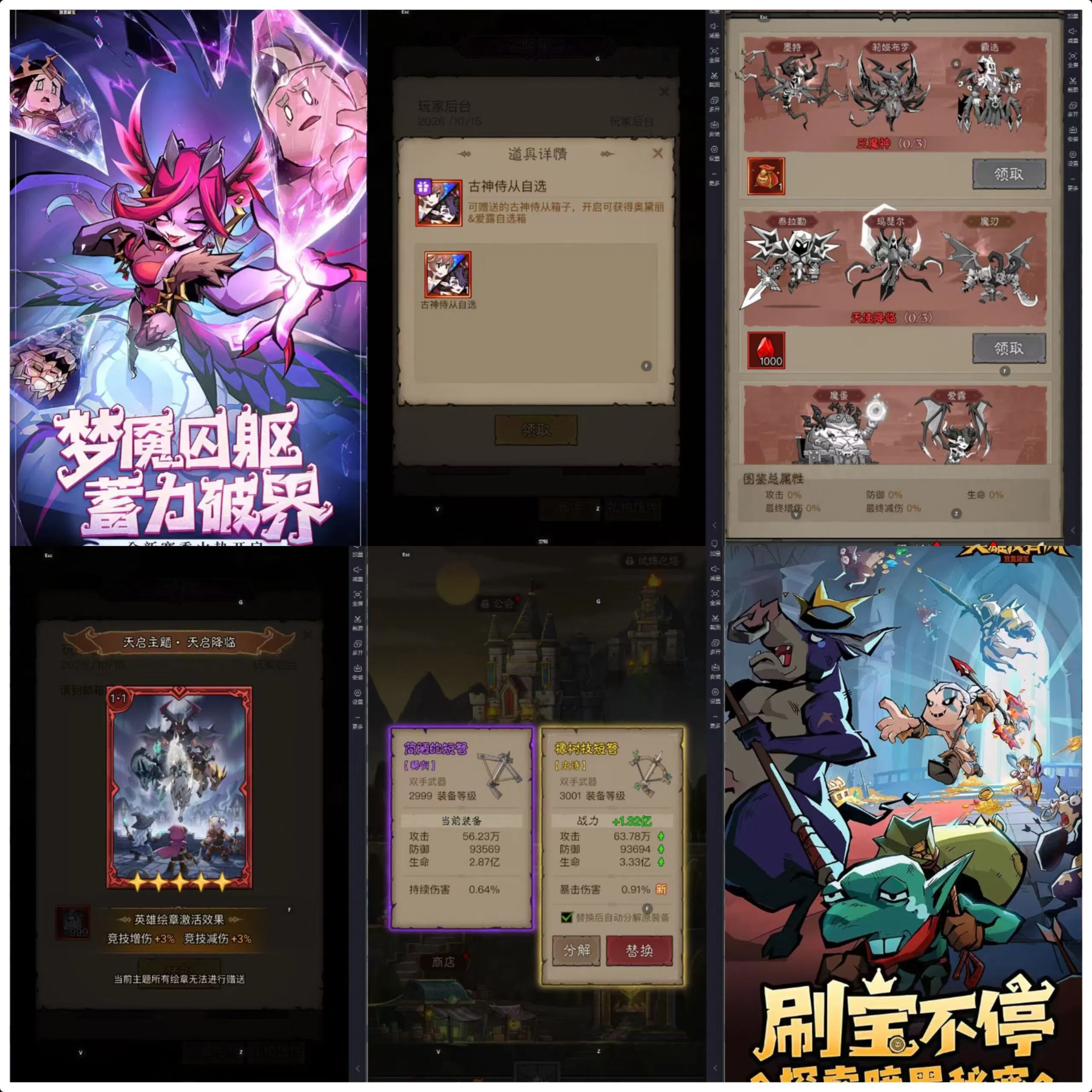英雄没有闪同官版（物品后台）